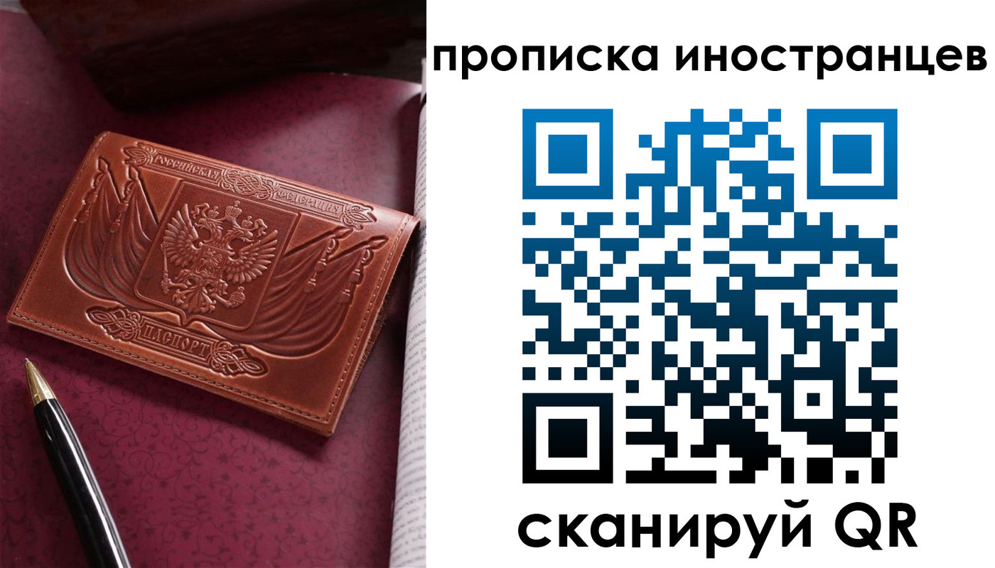 временная регистрация гарантия в Элисте